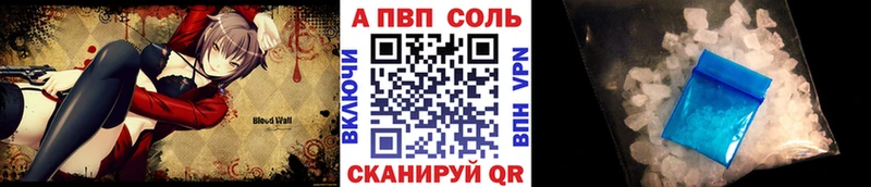 А ПВП VHQ Углегорск