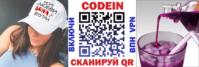 Codein Purple Drank  цена   ОМГ ОМГ ТОР  Углегорск 