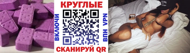 Ecstasy 280мг  Углегорск 