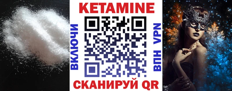 Кетамин ketamine  Углегорск 
