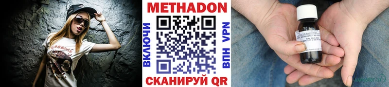 МЕТАДОН VHQ  закладки  Углегорск 